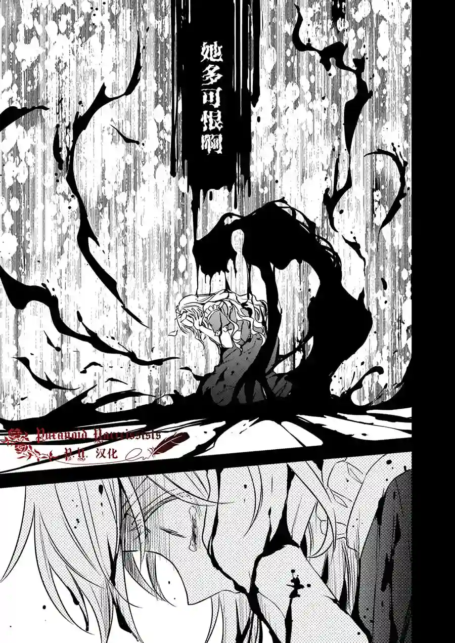 傲娇恶役大小姐莉泽洛特与实况转播远藤君和解说员小林第13话