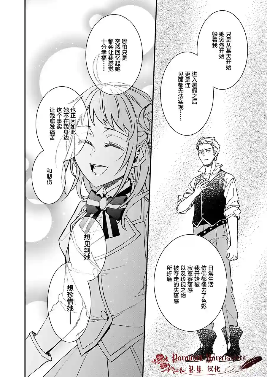 傲娇恶役大小姐莉泽洛特与实况转播远藤君和解说员小林第13话