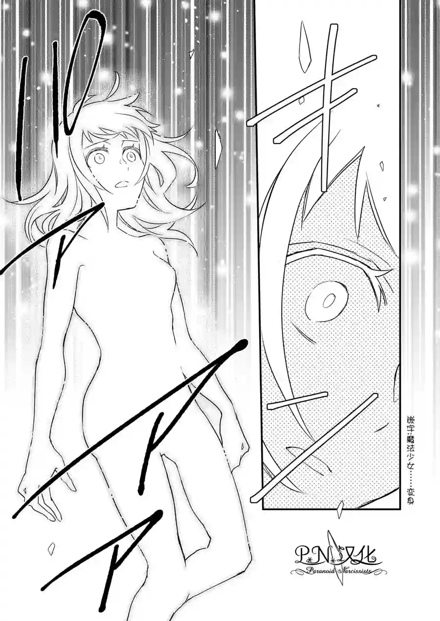 傲娇恶役大小姐莉泽洛特与实况转播远藤君和解说员小林第14.1话