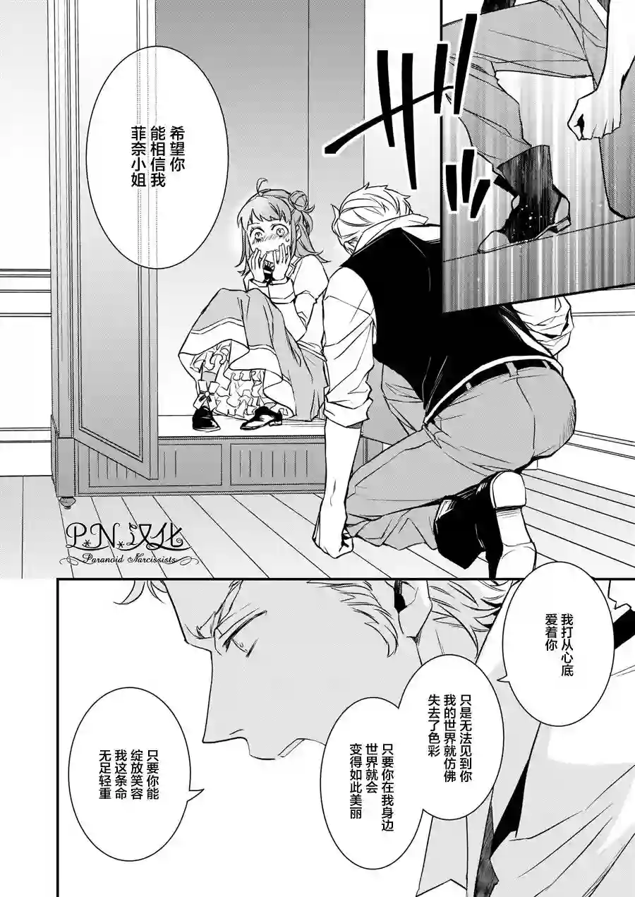 傲娇恶役大小姐莉泽洛特与实况转播远藤君和解说员小林第14.1话