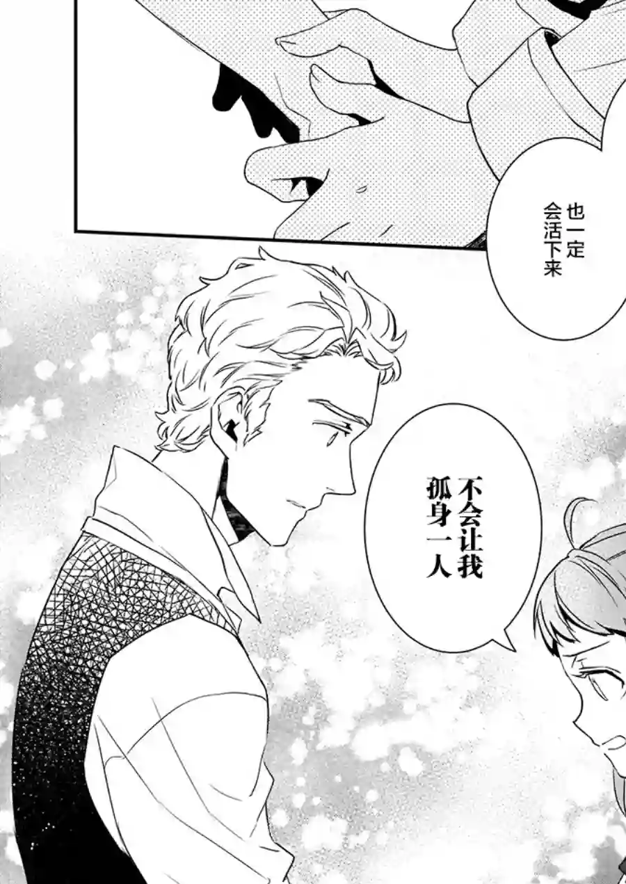 傲娇恶役大小姐莉泽洛特与实况转播远藤君和解说员小林第14.2话