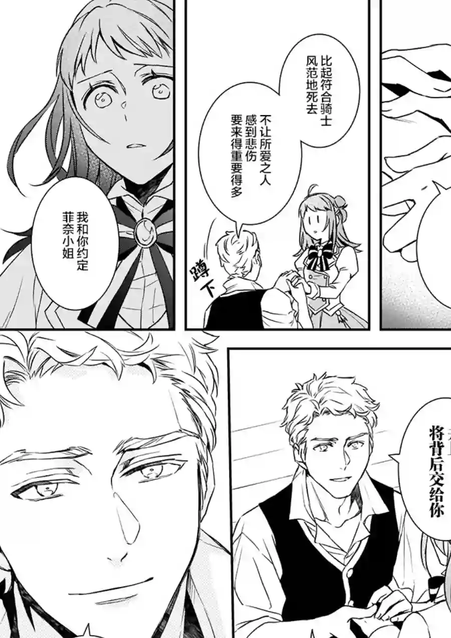 傲娇恶役大小姐莉泽洛特与实况转播远藤君和解说员小林第14.2话