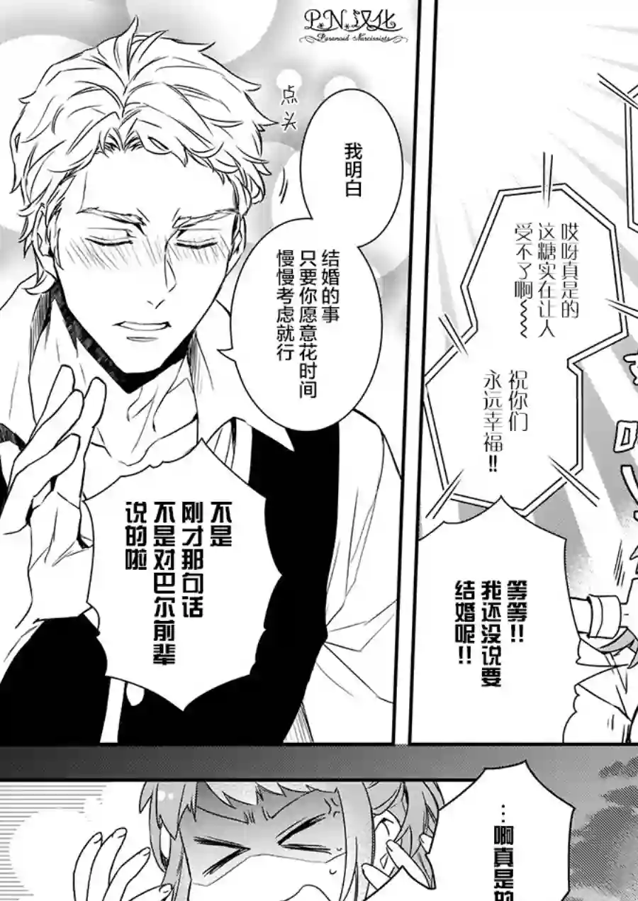 傲娇恶役大小姐莉泽洛特与实况转播远藤君和解说员小林第14.2话