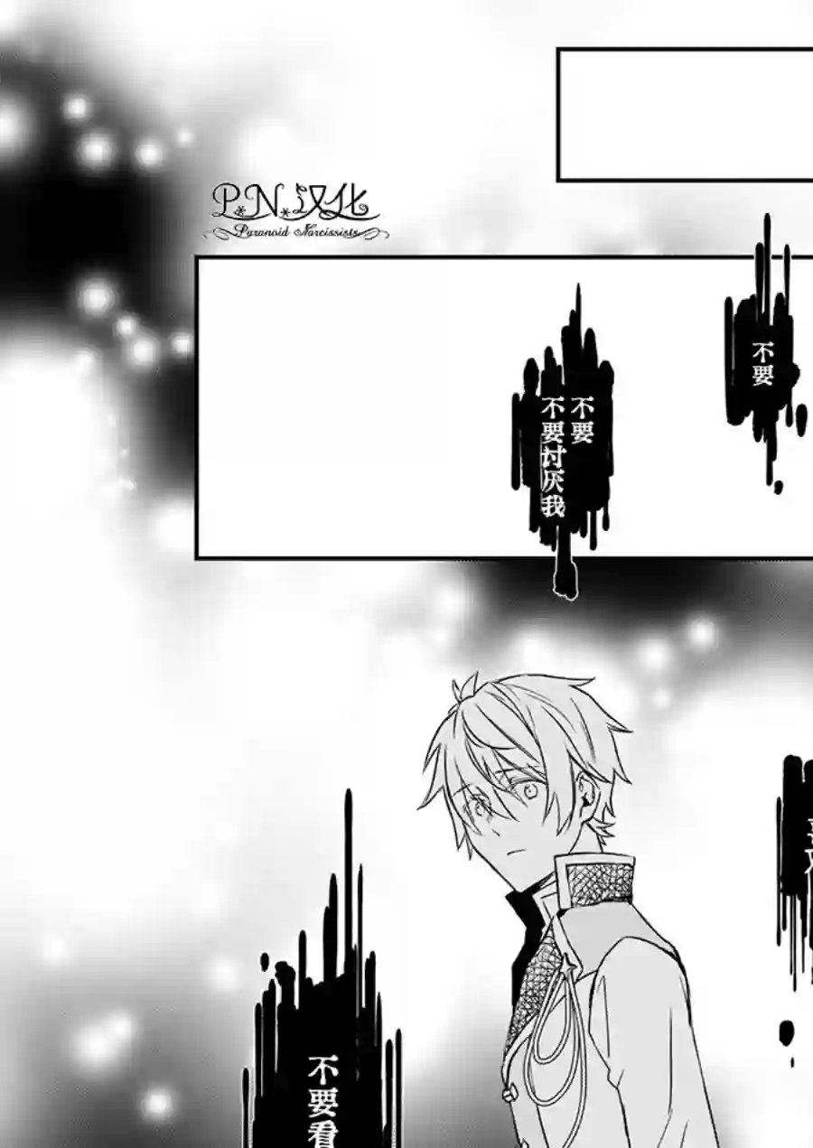 傲娇恶役大小姐莉泽洛特与实况转播远藤君和解说员小林第14.2话