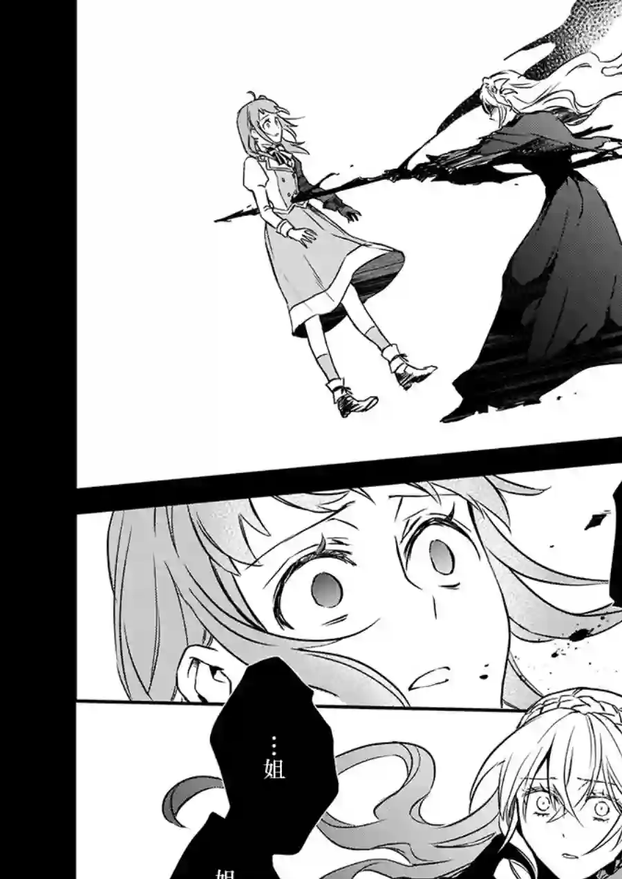 傲娇恶役大小姐莉泽洛特与实况转播远藤君和解说员小林第14.2话