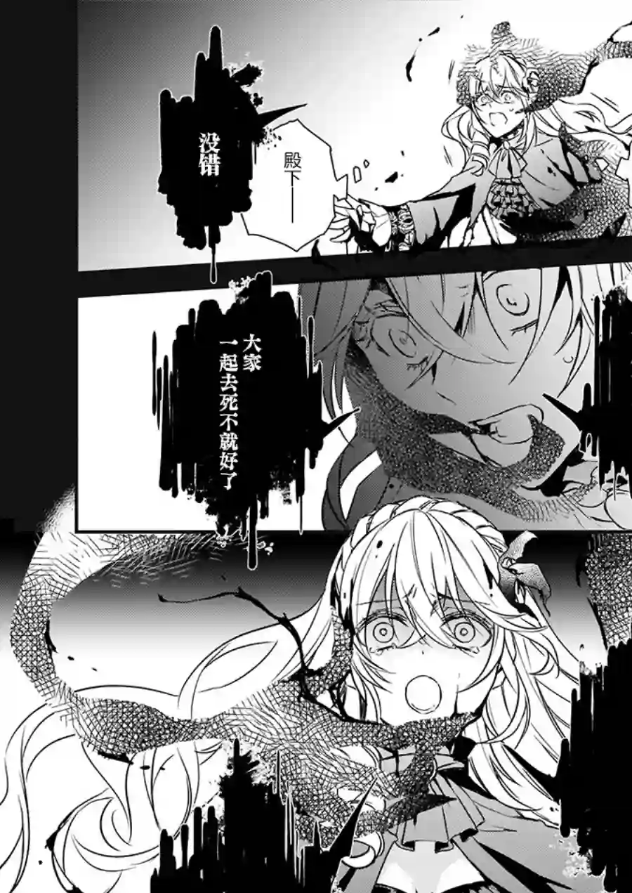 傲娇恶役大小姐莉泽洛特与实况转播远藤君和解说员小林第14.2话