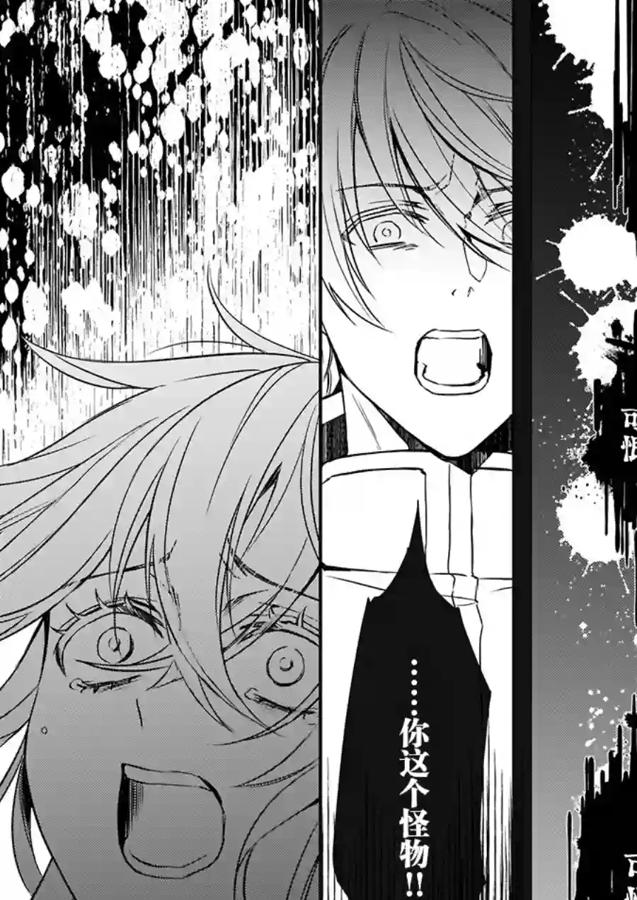 傲娇恶役大小姐莉泽洛特与实况转播远藤君和解说员小林第14.2话