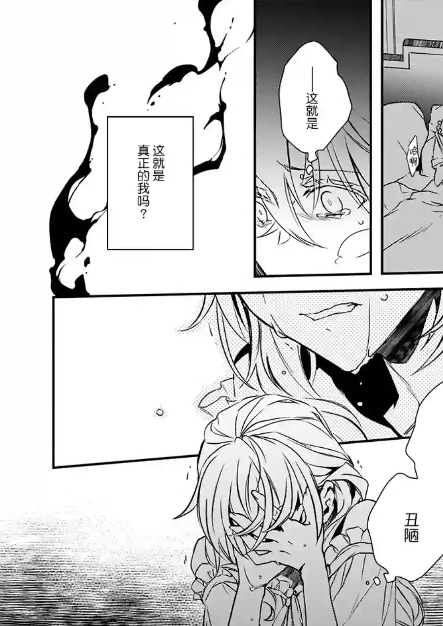 傲娇恶役大小姐莉泽洛特与实况转播远藤君和解说员小林第14.2话