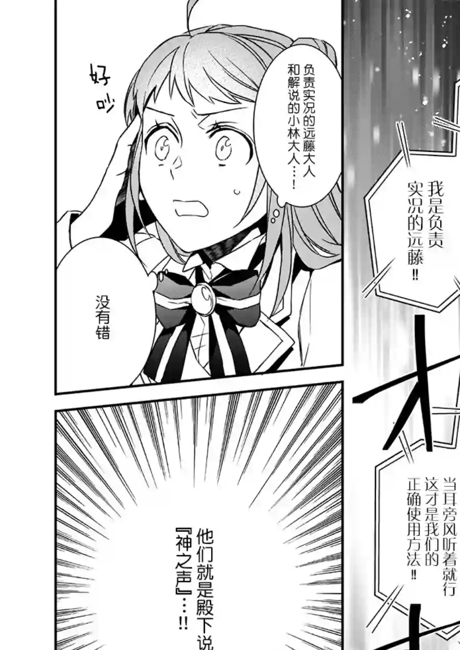 傲娇恶役大小姐莉泽洛特与实况转播远藤君和解说员小林第14.2话