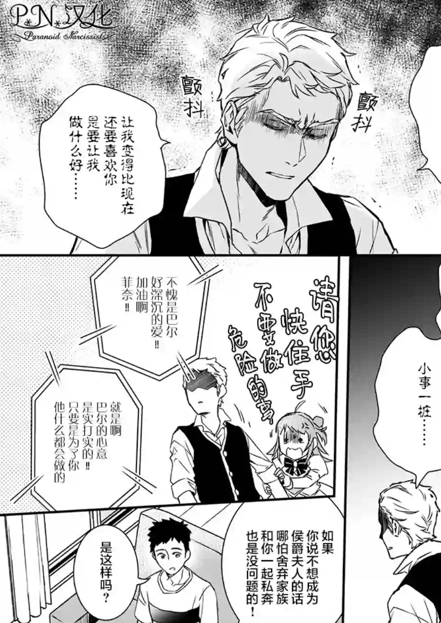 傲娇恶役大小姐莉泽洛特与实况转播远藤君和解说员小林第14.2话