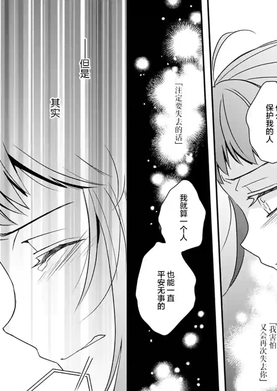 傲娇恶役大小姐莉泽洛特与实况转播远藤君和解说员小林第14.2话