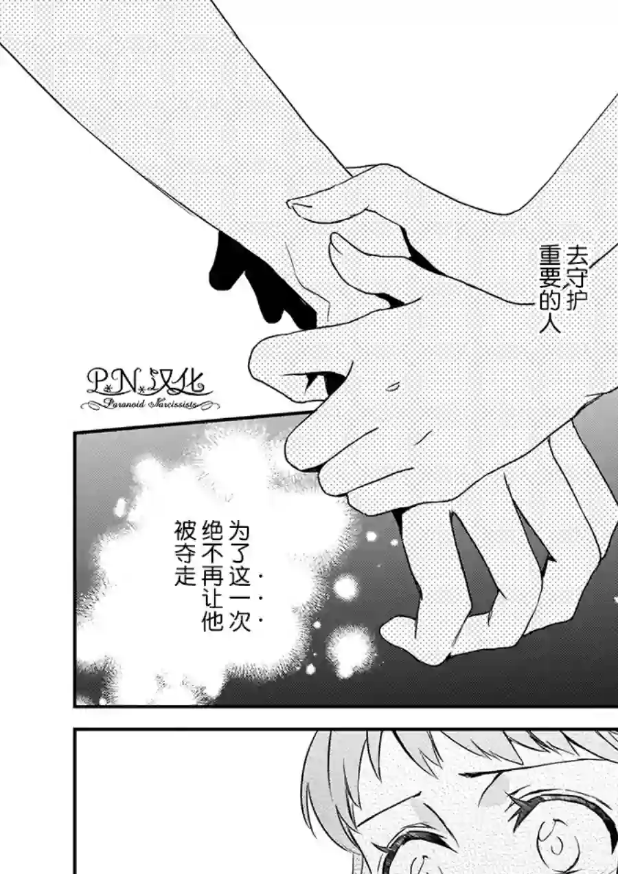 傲娇恶役大小姐莉泽洛特与实况转播远藤君和解说员小林第14.2话