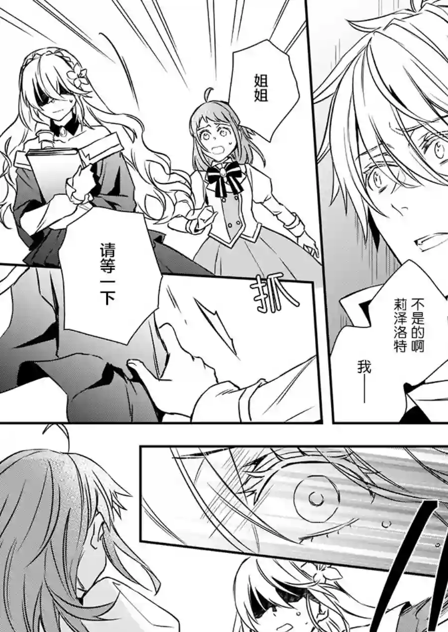 傲娇恶役大小姐莉泽洛特与实况转播远藤君和解说员小林第15话