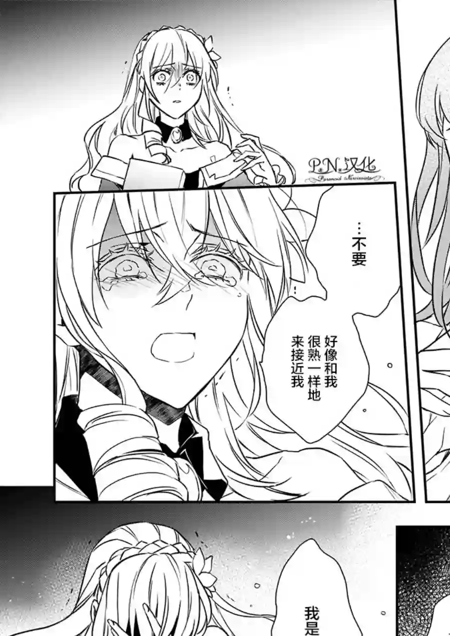 傲娇恶役大小姐莉泽洛特与实况转播远藤君和解说员小林第15话