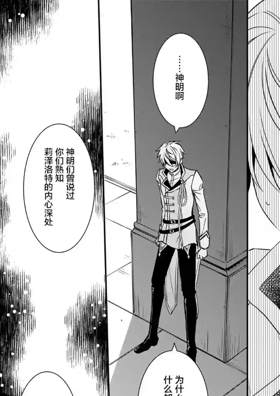 傲娇恶役大小姐莉泽洛特与实况转播远藤君和解说员小林第15话