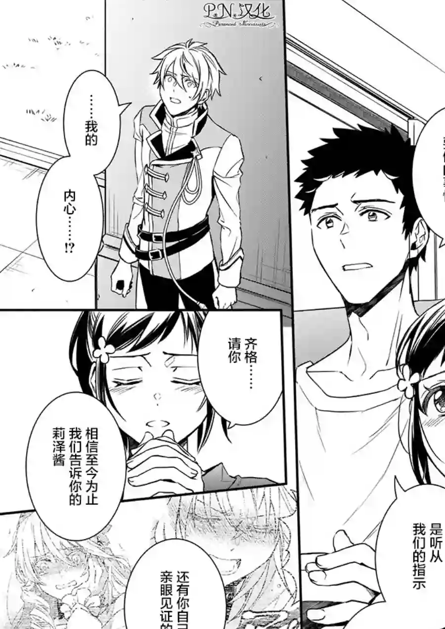 傲娇恶役大小姐莉泽洛特与实况转播远藤君和解说员小林第15话