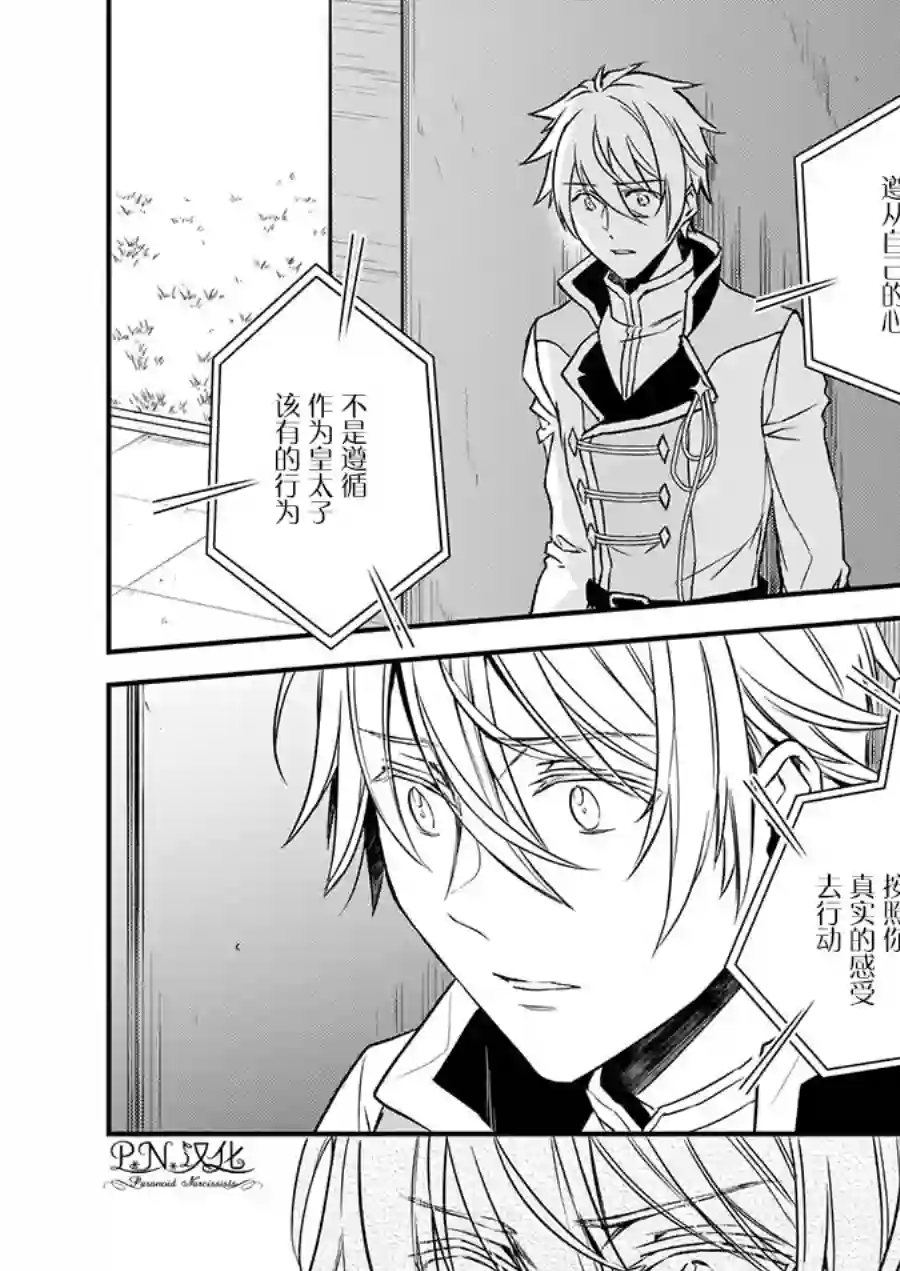 傲娇恶役大小姐莉泽洛特与实况转播远藤君和解说员小林第15话