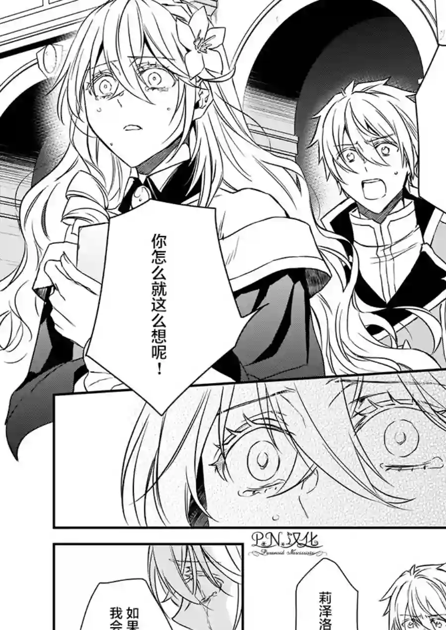 傲娇恶役大小姐莉泽洛特与实况转播远藤君和解说员小林第15话