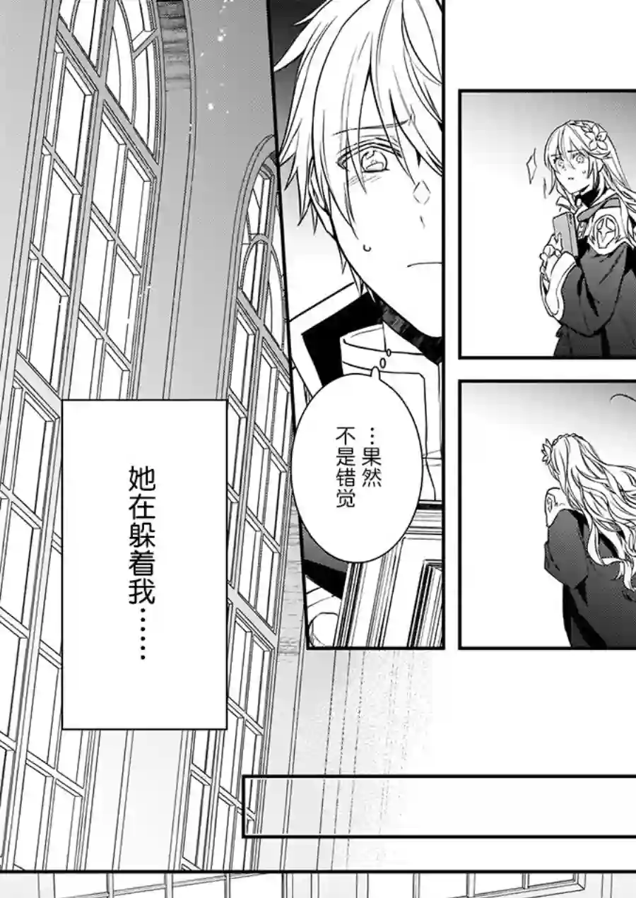 傲娇恶役大小姐莉泽洛特与实况转播远藤君和解说员小林第15话