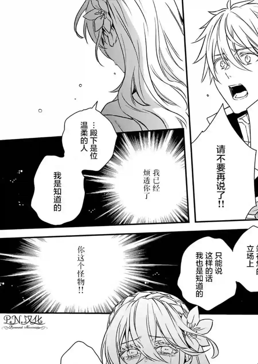 傲娇恶役大小姐莉泽洛特与实况转播远藤君和解说员小林第15话