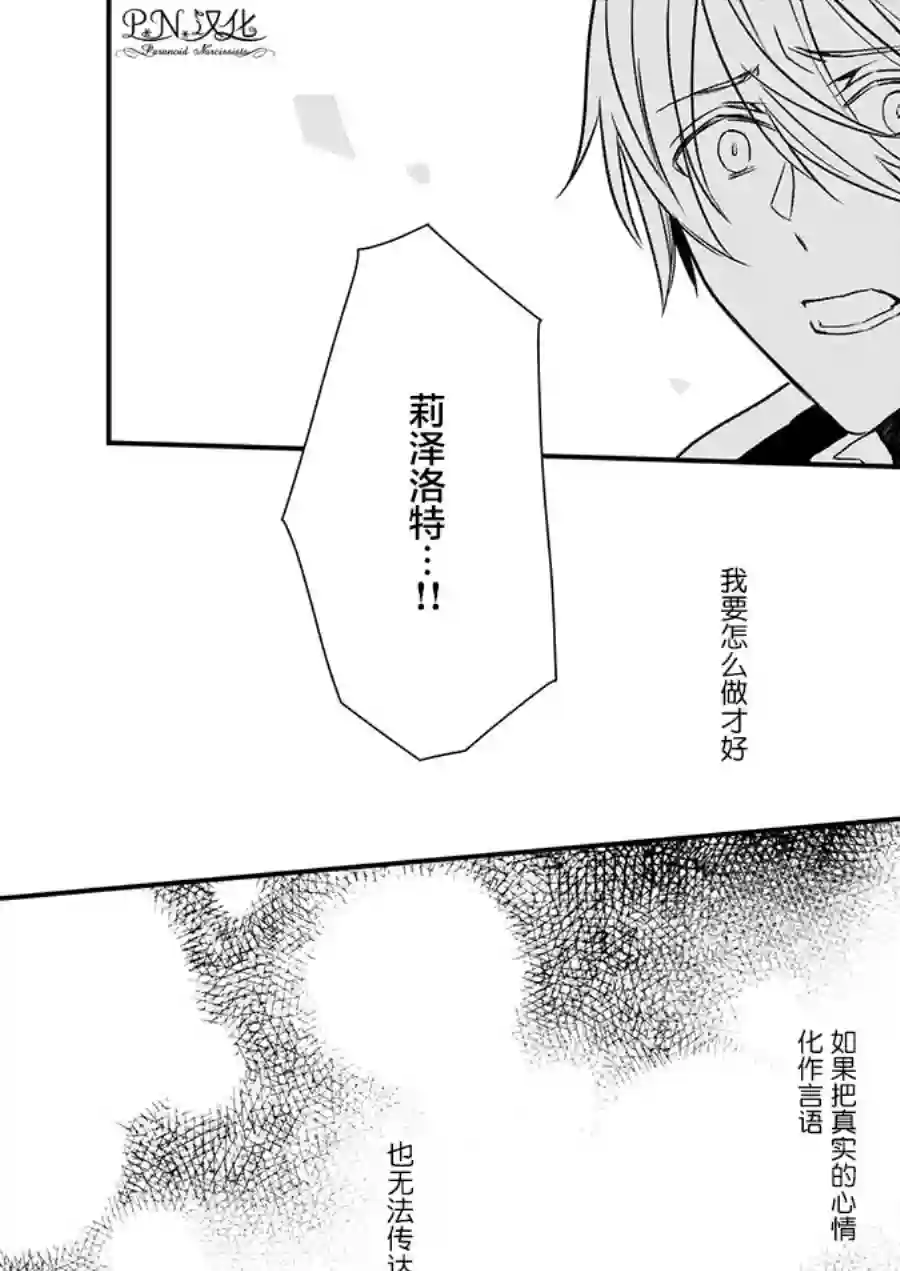 傲娇恶役大小姐莉泽洛特与实况转播远藤君和解说员小林第15话