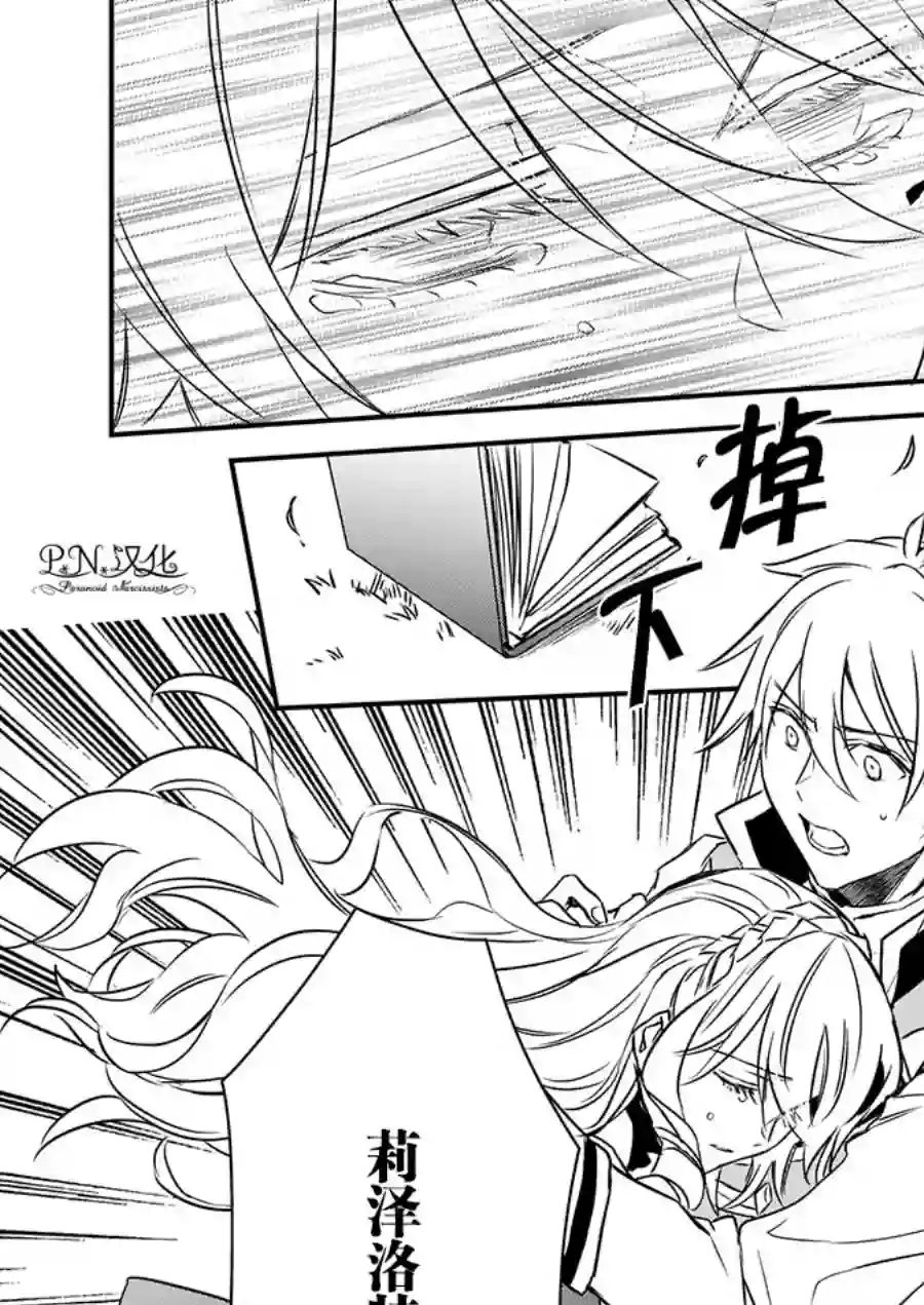 傲娇恶役大小姐莉泽洛特与实况转播远藤君和解说员小林第15话