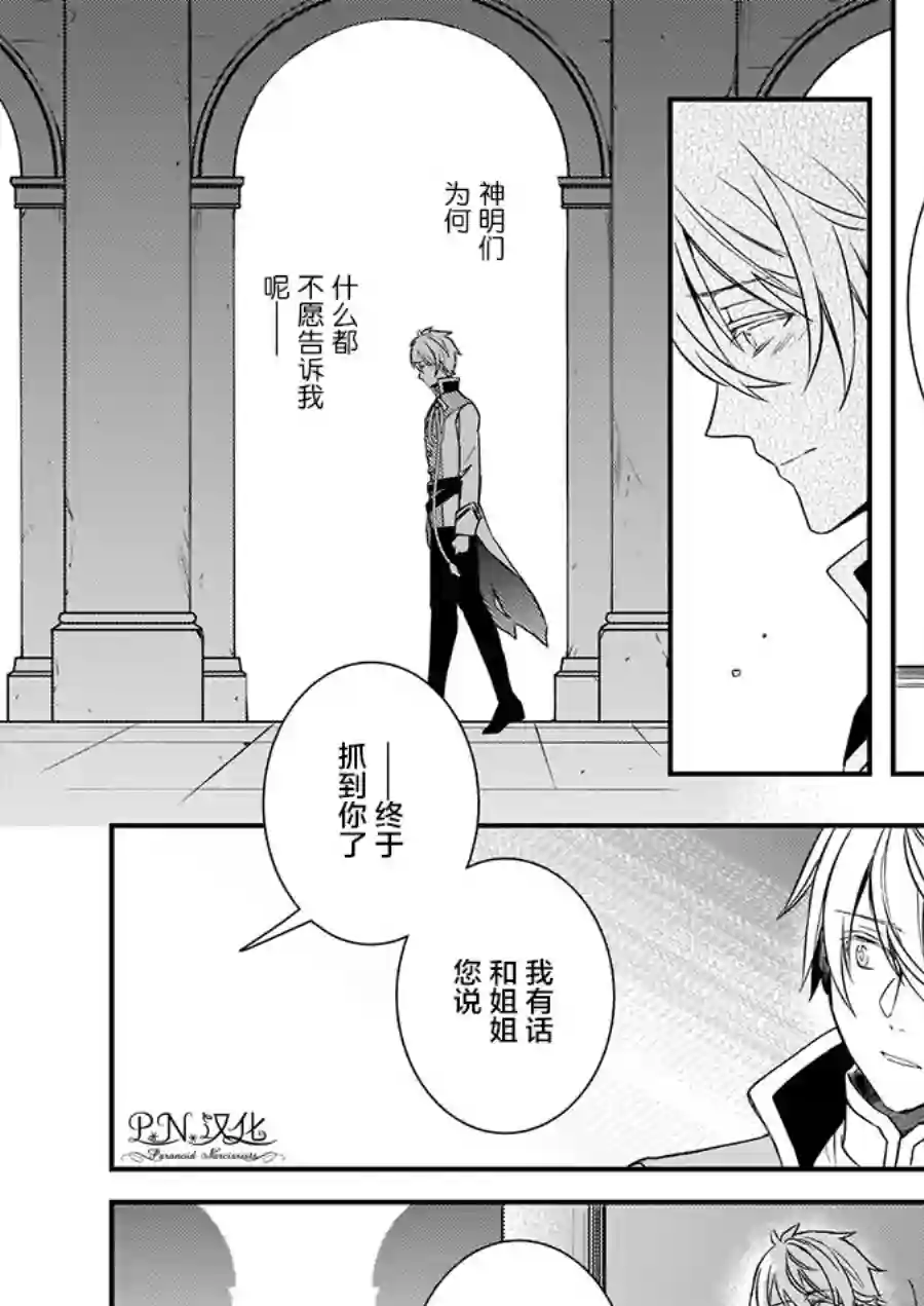 傲娇恶役大小姐莉泽洛特与实况转播远藤君和解说员小林第15话