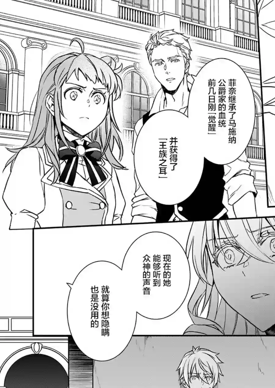 傲娇恶役大小姐莉泽洛特与实况转播远藤君和解说员小林第15话