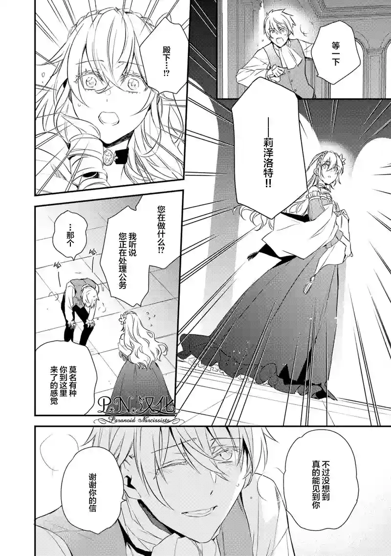 傲娇恶役大小姐莉泽洛特与实况转播远藤君和解说员小林番外篇