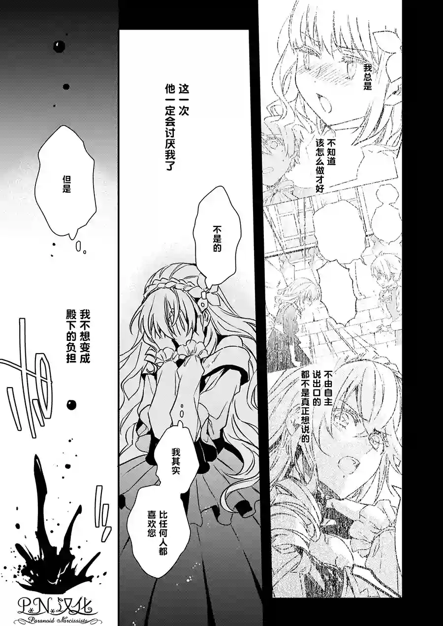 傲娇恶役大小姐莉泽洛特与实况转播远藤君和解说员小林第16话