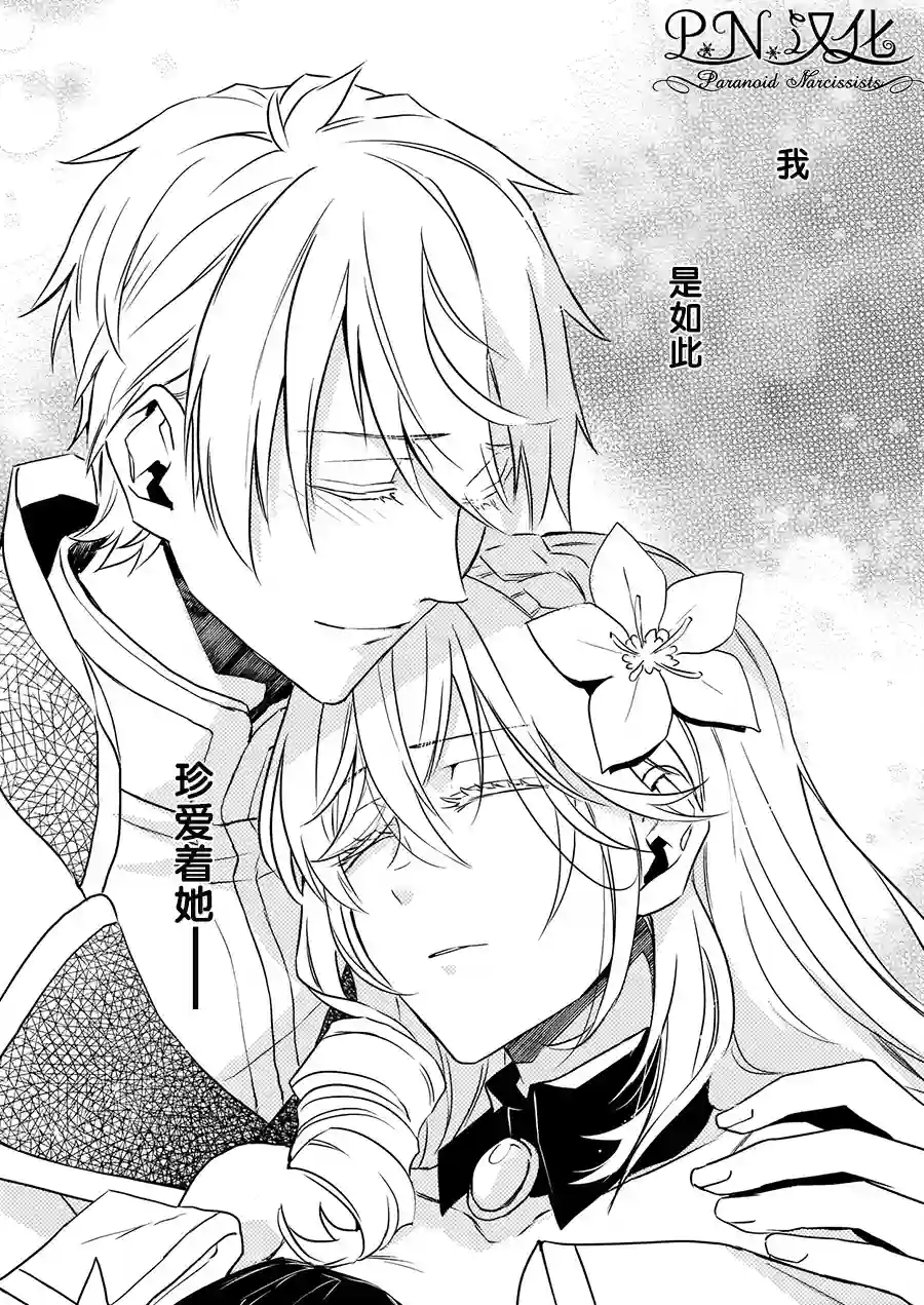 傲娇恶役大小姐莉泽洛特与实况转播远藤君和解说员小林第16话