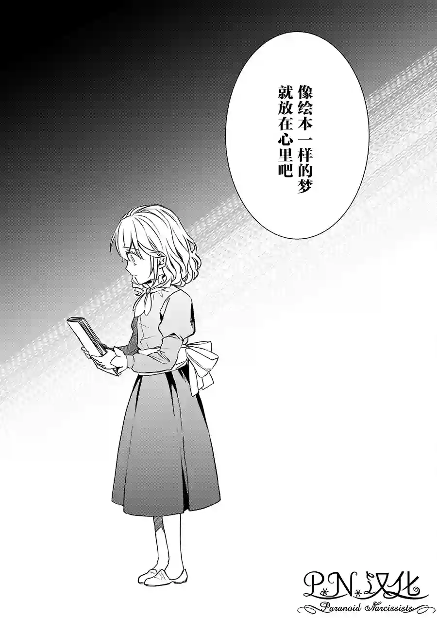 傲娇恶役大小姐莉泽洛特与实况转播远藤君和解说员小林第16话