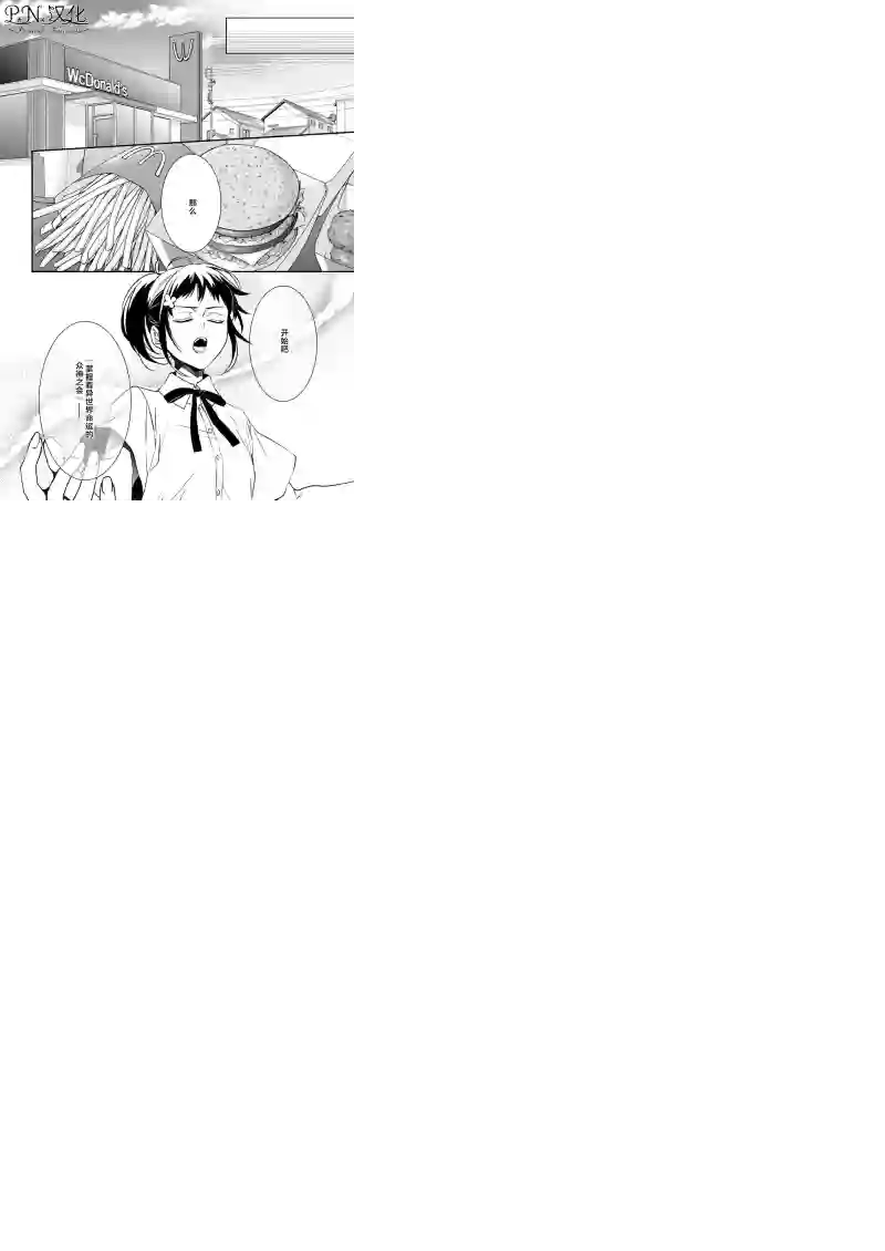 傲娇恶役大小姐莉泽洛特与实况转播远藤君和解说员小林第17话