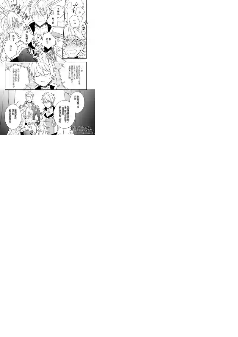 傲娇恶役大小姐莉泽洛特与实况转播远藤君和解说员小林第17话