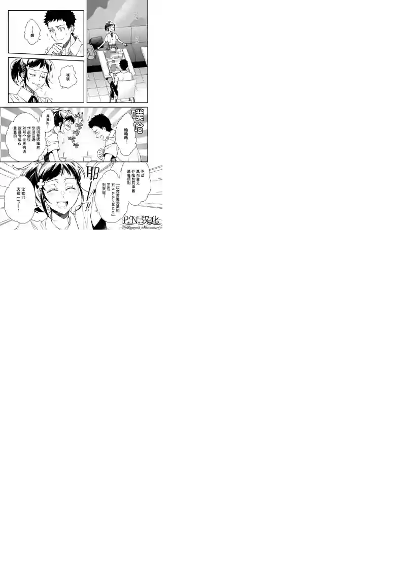 傲娇恶役大小姐莉泽洛特与实况转播远藤君和解说员小林第17话