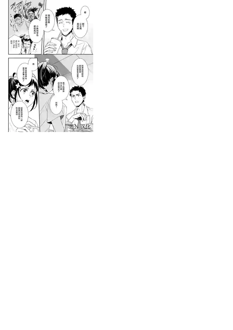 傲娇恶役大小姐莉泽洛特与实况转播远藤君和解说员小林第17话