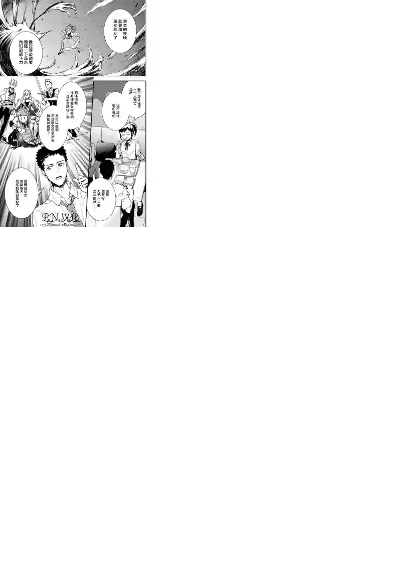 傲娇恶役大小姐莉泽洛特与实况转播远藤君和解说员小林第17话