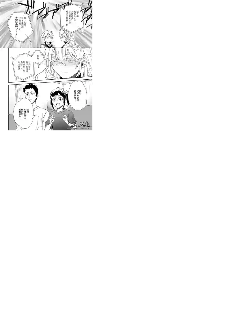 傲娇恶役大小姐莉泽洛特与实况转播远藤君和解说员小林第17话