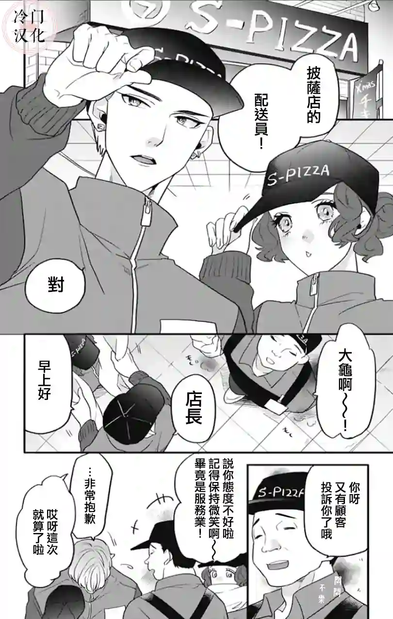 就算死亡将彼此分开第02话