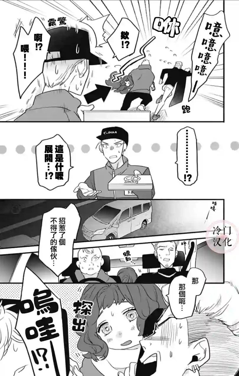 就算死亡将彼此分开第02话