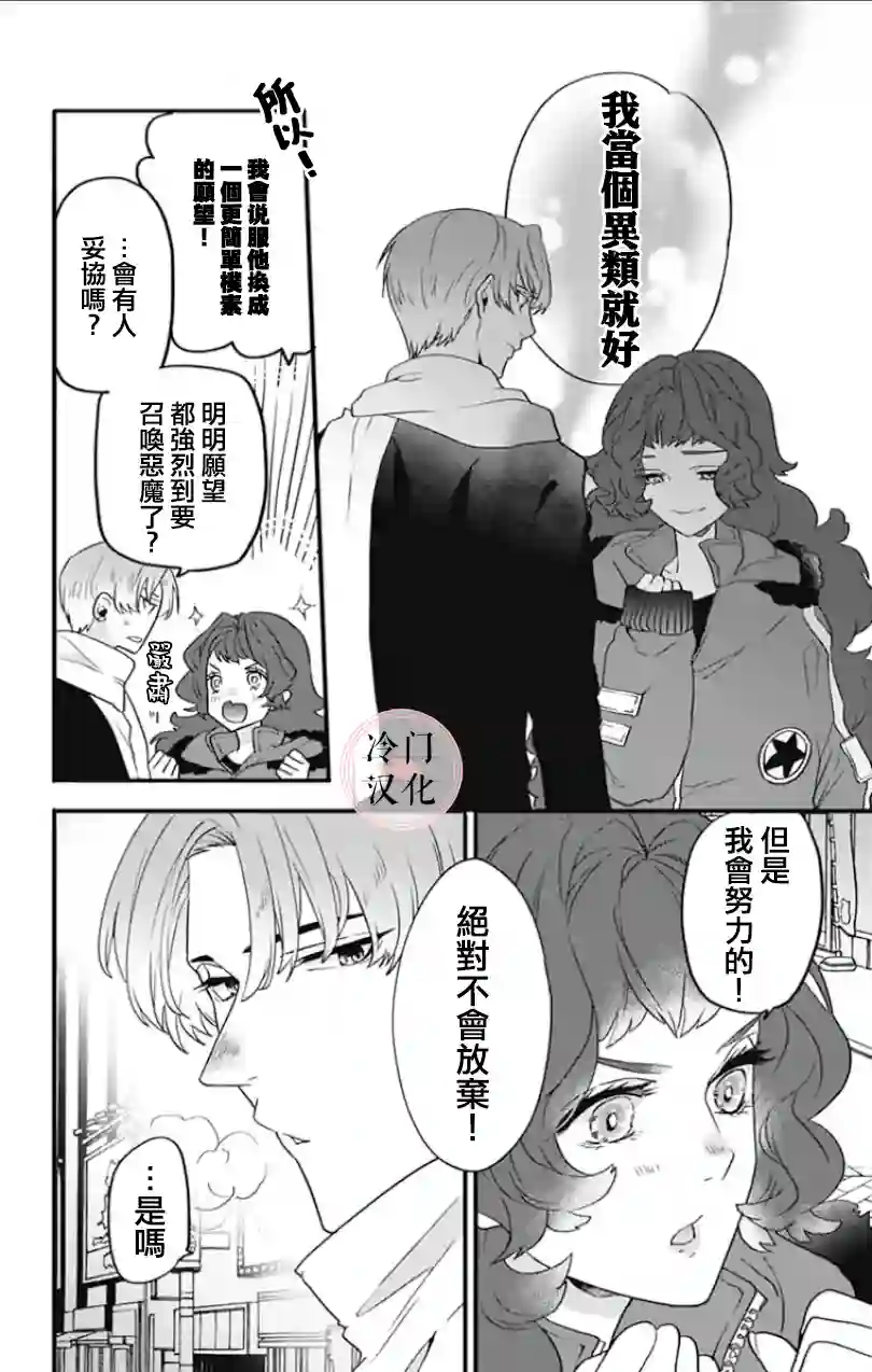 就算死亡将彼此分开第02话