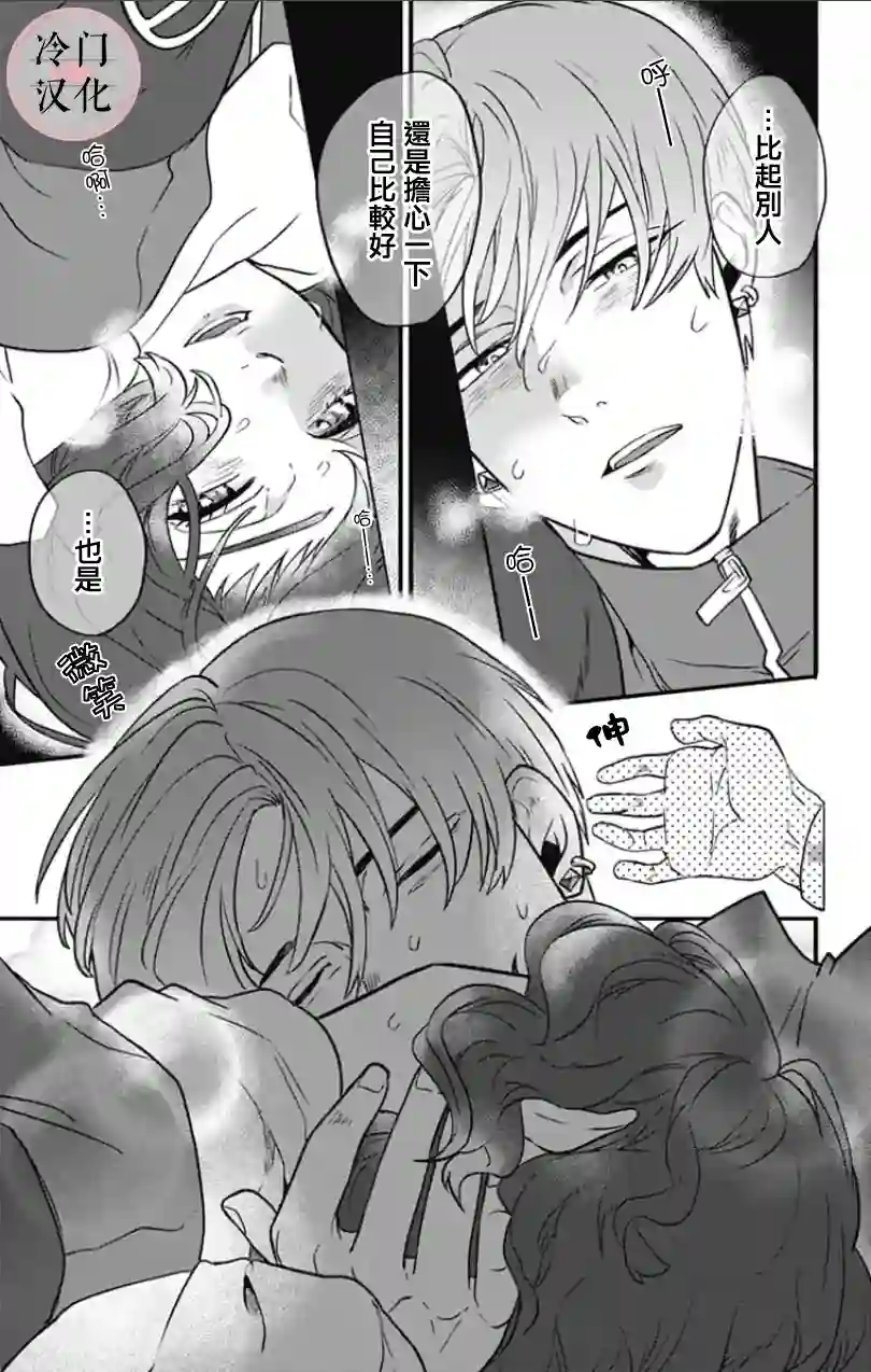 就算死亡将彼此分开第03话