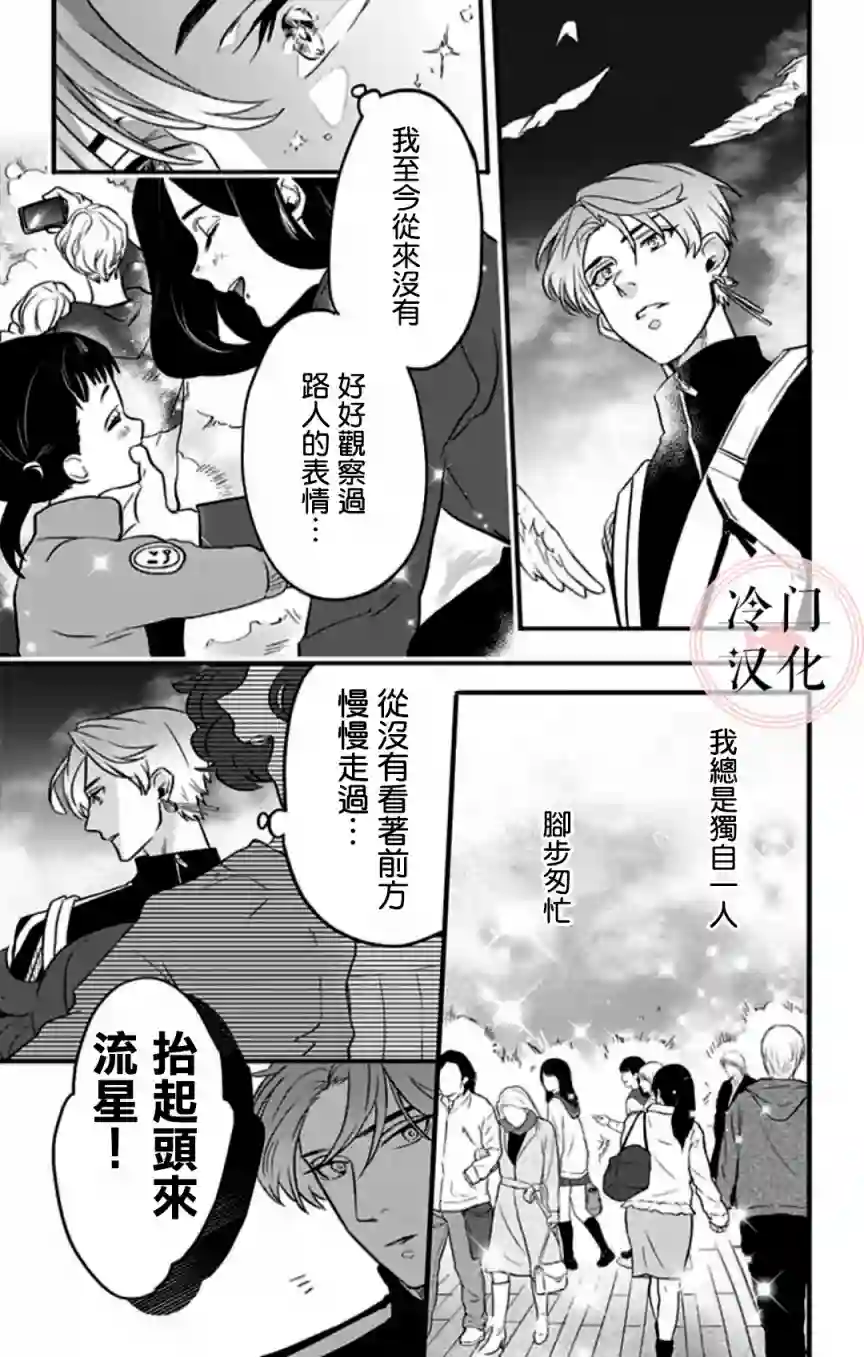 就算死亡将彼此分开第04话