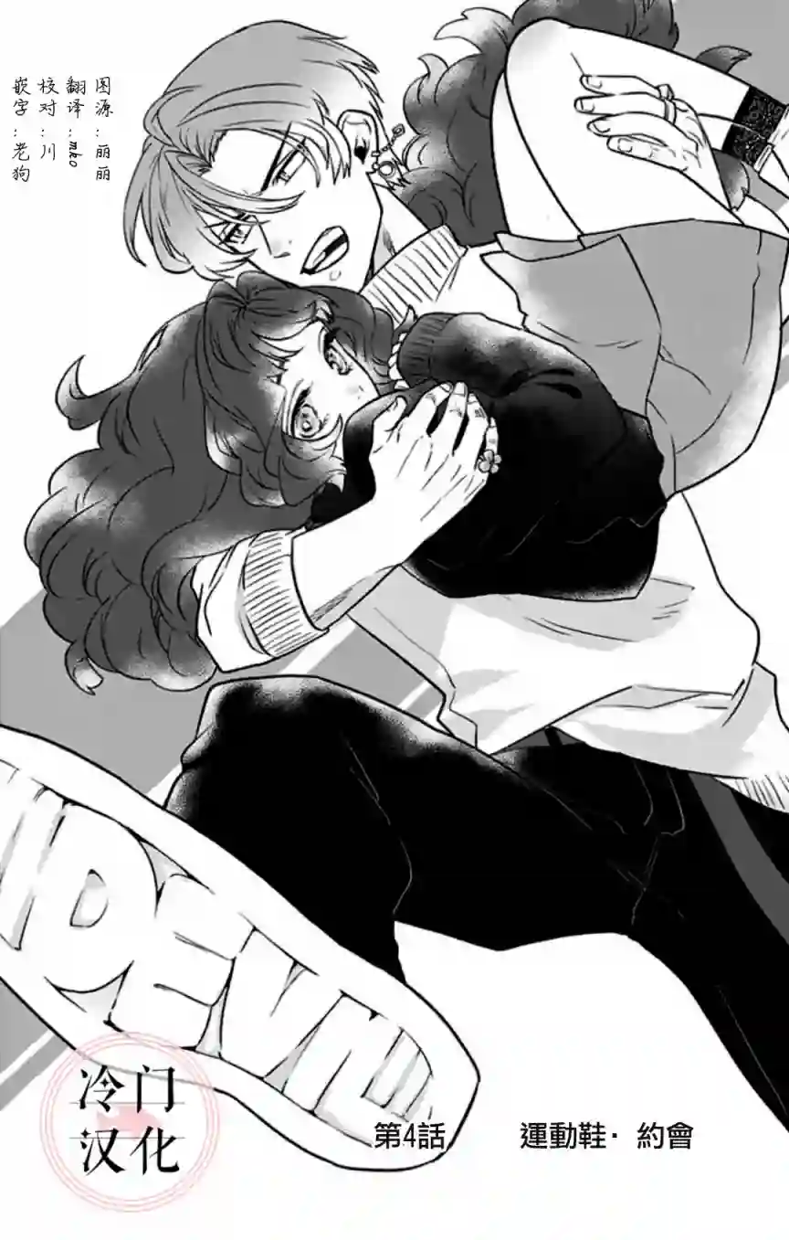 就算死亡将彼此分开第04话