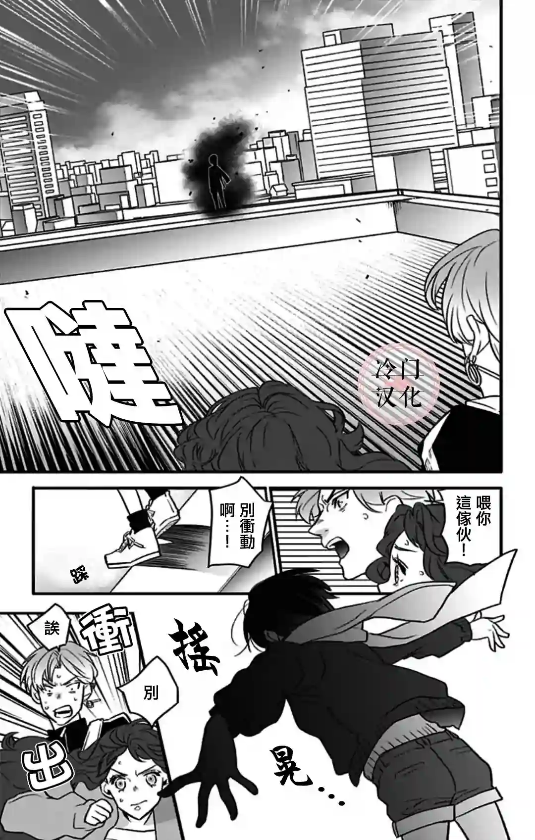 就算死亡将彼此分开第05话