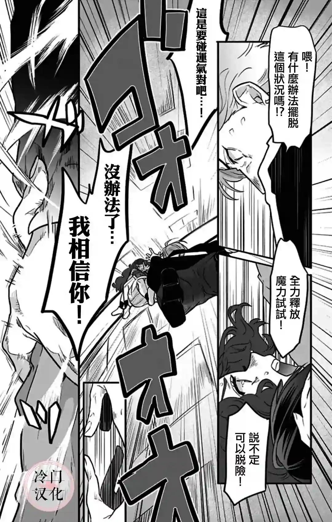 就算死亡将彼此分开第05话