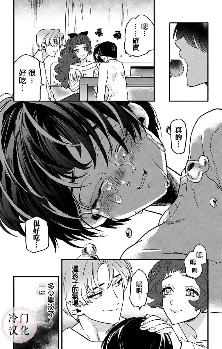 就算死亡将彼此分开第06话