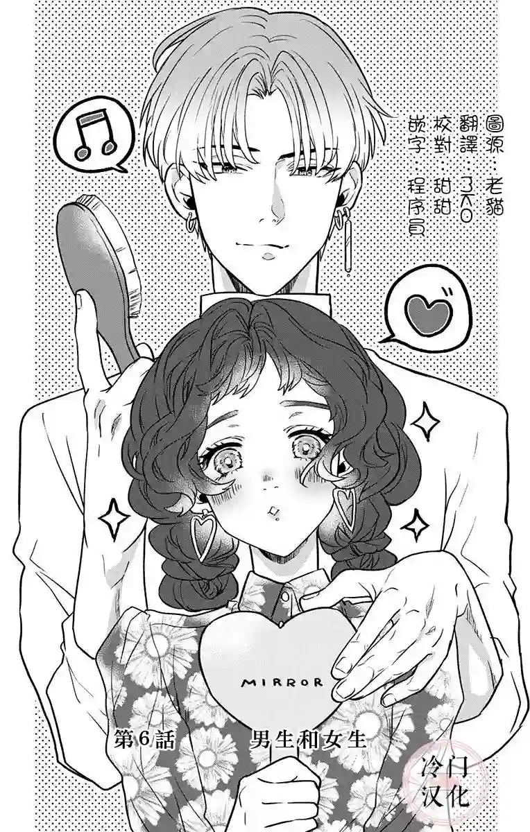 就算死亡将彼此分开第06话