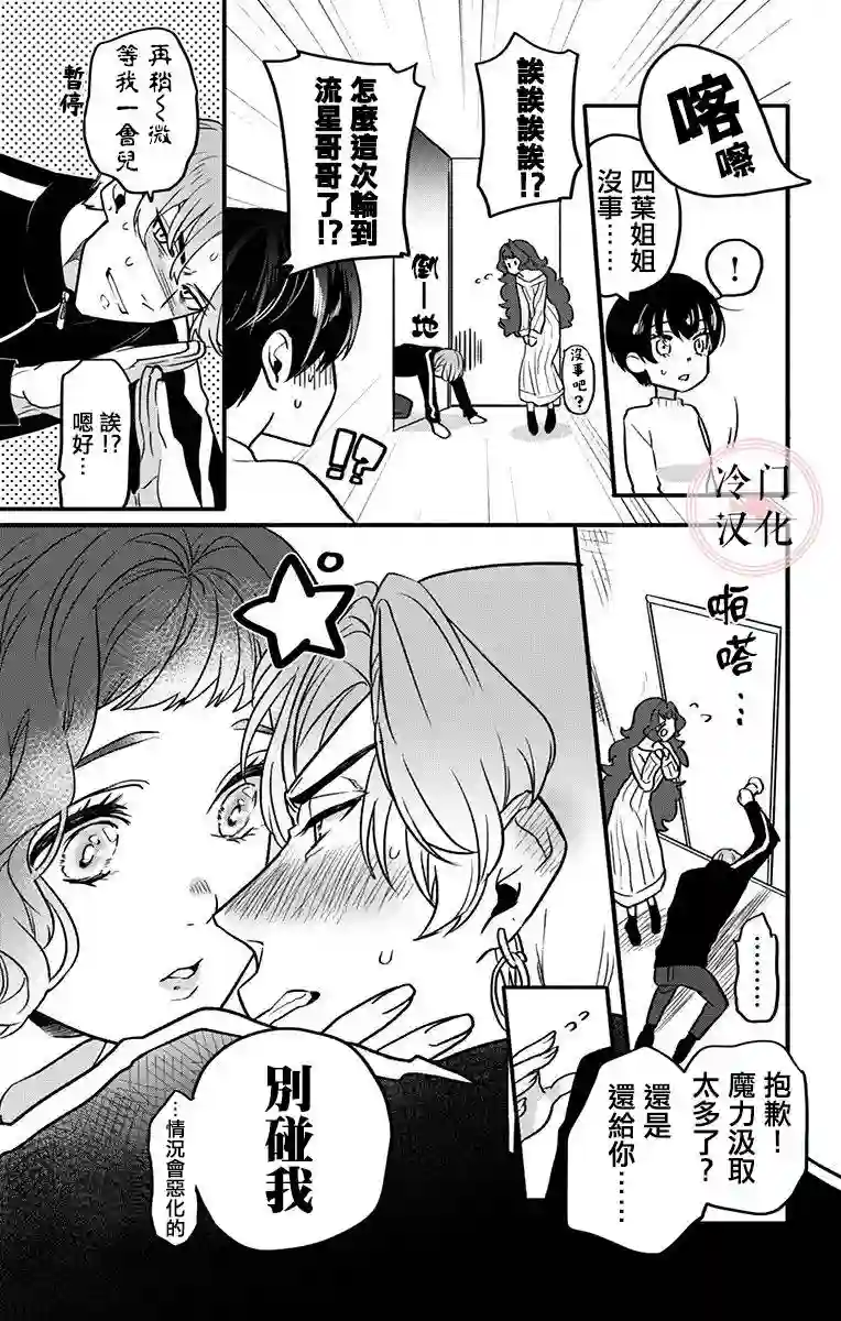 就算死亡将彼此分开第06话