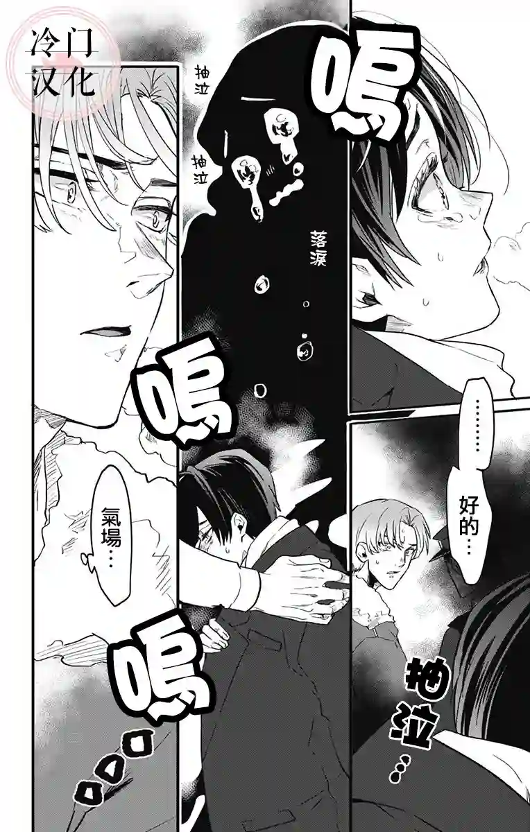 就算死亡将彼此分开第07话